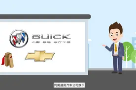同为美系汽车品牌，为何别克和雪佛兰在国内的处境不同？视频封面