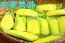 四川农村传统小吃，现在很难吃到了，每一口都是回忆，真长见识了