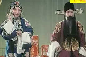 曾经的夫妻档京剧大家，关正明、李啬华京剧《二堂舍子》02－问子视频封面