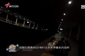 认错妈妈下错站，男童无助哭泣，警乘联动帮母子重逢|城事特搜视频封面