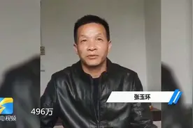 错关27年，张玉环获496万赔偿金：愿拿出5万奖励干警追查真凶