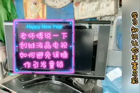 老师傅说一下液晶电视如何去掉童锁方法讲解