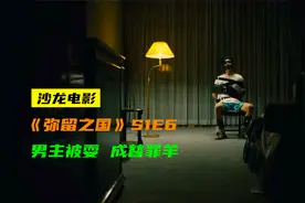 男主被算计，因偷一副残缺的扑克牌，惨遭监禁，漫改日剧