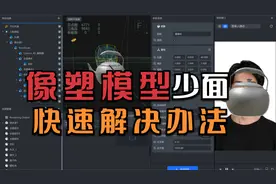 抖音特效制作少面解决方法，C4D快速翻转面方向