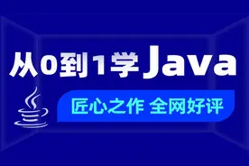 Java基础教程Java入门到精通day7_108_private的使用
