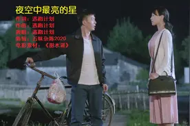 逃跑计划《夜空中最亮的星》我祈祷拥有一颗透明的心灵《甜水谣》