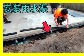 [澳洲Kendi] 自己DIY排明沟，给自家院子安装排水渠，接入雨水井