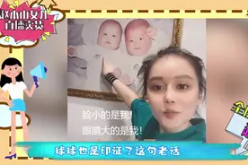 球球直播关掉滤镜后，秒变“女版赵本山”，脸型太像父亲