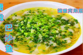 巴沙鱼想要好吃有诀窍，这样做细嫩爽香味浓郁，10块钱就能吃过瘾