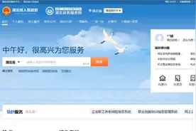 湖北职业技能补贴流程 2000元补贴如何申请视频封面