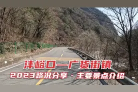 沣峪口到广货街镇自驾攻略，路况分享和景点介绍，一路春意盎然！