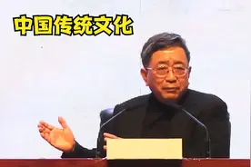 【中国传统文化】著名文化学者余秋雨讲座： 精简中华文化素养