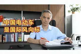 中国工程院院士孙逢春：中国电动车是国际风向标视频封面