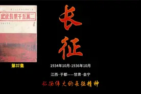 长征红军北上夜袭安顺场，占领安顺渡口强渡大渡河@西瓜纪录片