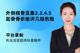 外侧楔骨及第2.3.4.5跖骨骨折能评几级伤残