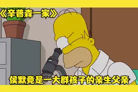 《辛普森一家》第24季第3集：一滴水竟引得玛姬想再生个孩子视频封面
