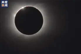 120秒带你回顾今年唯一一次日全食