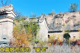 一百多年前陕北榆林“地主老财”家的窑洞豪宅你见过吗？真土豪啊
