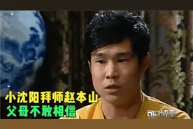 很多徒弟来到赵本山家中给师父拜年！小沈阳和家人海南度假视频封面