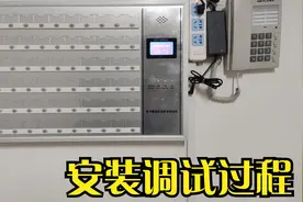 养老院呼叫对讲系统安装调试现场， 看完你也会安装，很简单视频封面