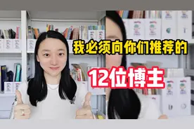 我必须向你们推荐的12位博主视频封面