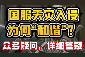 【老司机】魔兽世界9.0国服天灾入侵剧情为何“和谐”？
