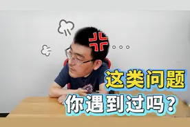 拆了宜家沙发后，我拨通了宜家的售后电话视频封面