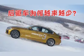 后驱车优点这么多，现如今为什么越来越少了？老司机分析背后原因