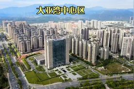 航拍介绍大亚湾中心区，全面盘点优点和缺点，新楼盘，适合人群。视频封面