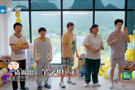青春环游记：游戏没有标准答案，嘉宾怒了，集体去惩罚导演视频封面