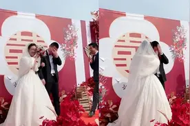 新郎婚礼哭不停新娘边擦泪边笑，主持人：婚礼40分钟哭了半小时
