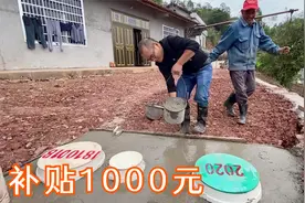 走进湖南农村，2020年农村改厕一个补贴去1000元，真划算视频封面