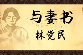 诵读《与妻书》：千古第一情书，先哭为敬