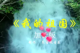 国庆节歌曲《我的祖国》小提琴演奏加长版30分钟纯音乐！伟大祖国视频封面