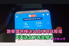 在上海混日子，每天跑这么点钱哪能行啊，出路在哪里呢？