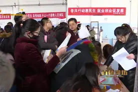 潍坊滨海区招聘会：近5000就业岗位等你来！视频封面