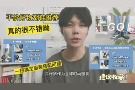 男生穿搭牛仔裤该怎么搭配鞋子才显得好看？小菜同学告诉你