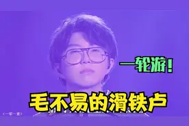 为何毛不易也没逃出，走心演唱却在《歌手》舞台一轮游的魔咒？