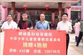 河南产妇生下四胞胎男婴后续来了！医院：每年捐1万元，直到18岁视频封面