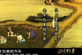 国宝档案：雍正像耕织图册，贵为天子也要带头下地劳动视频封面