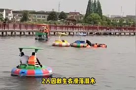 高中生春游溺水：明明穿在身上的救生衣，为什么落水时会滑落？视频封面
