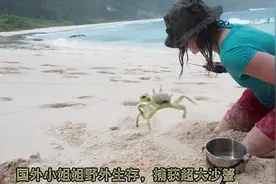 国外美女小岛野外生存，不懈努力终于抓到美味，就地炖了（三）视频封面