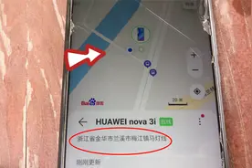 手机丢了不用担心，教你一招，定位手机丢失位置，简单