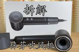 500多块等于3000多块？拆了就知道！徕芬吹风机拆解