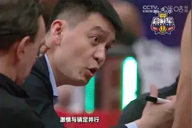 回顾辽篮本赛季夺冠之路！视频封面