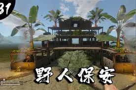 绿色地狱：抓了两只野人看门，就是脾气太暴躁了，差点把家拆了！