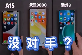 iPhone14为何还要使用A15？对比安卓主流旗舰，这是没对手了啊！