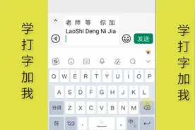 手机打字零基础新手入门基础教程，成人自学拼音打字视频封面