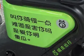 石家庄街头共享电单车现超萌提醒语获市民点赞