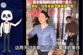 山东潍坊新女婿到岳父家，把全桌男士喝趴下, 要在家里升地位吗？视频封面